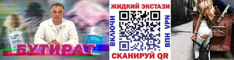 блэк спрут зеркало  Казань  Бутират буратино 
