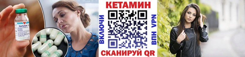 КЕТАМИН VHQ  закладка  Казань 
