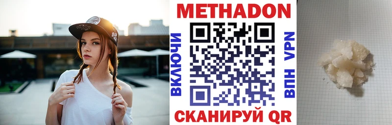 Метадон мёд  Казань 